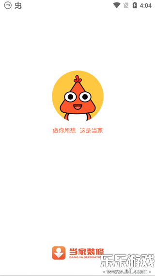 ����װ�޹ٷ�������v6.11.0 �ֻ���