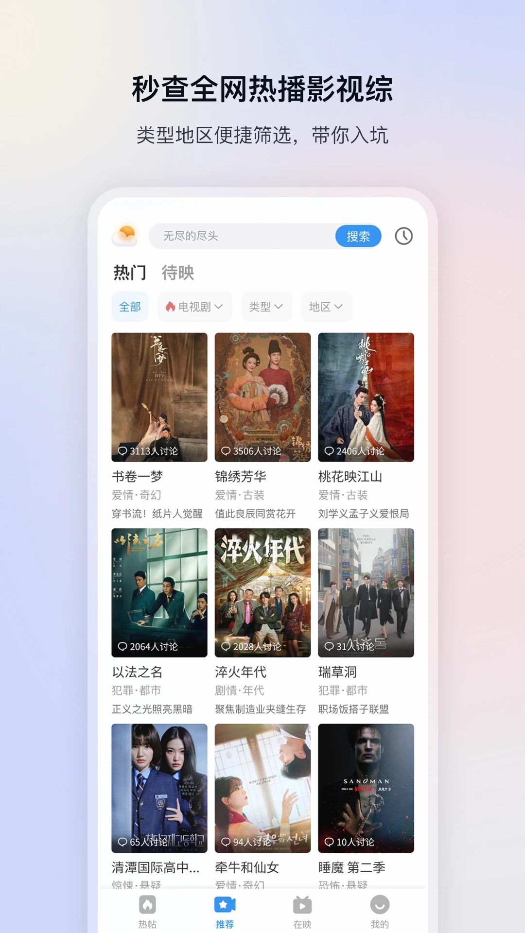 Ӱ�Ӵ�ȫ������2026���°��������v6.3.7 ��׿��