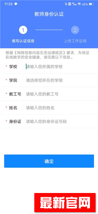 ֪����ʦ��ٷ������ؽ�ͼ