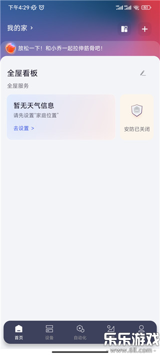 Aqara Home���ܼҾӹٷ�������v6.1.6 ���°�