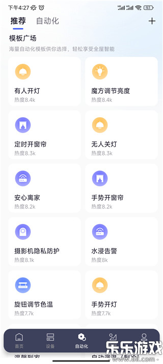 Aqara Home���ܼҾӹٷ�������v6.1.6 ���°�