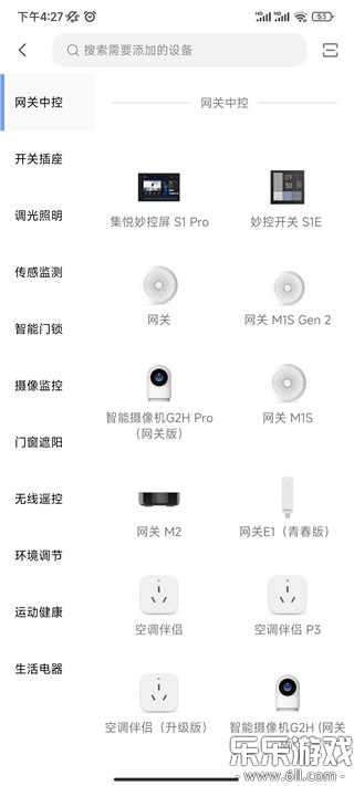 Aqara Home���ܼҾӹٷ�������v6.1.6 ���°�