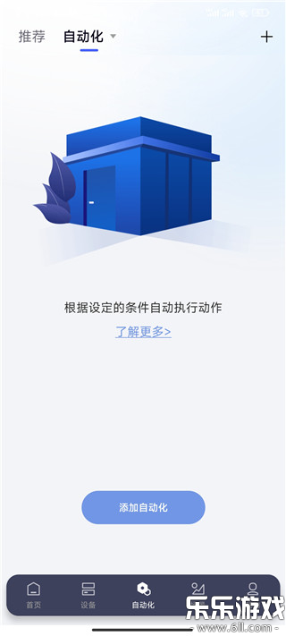 Aqara Home���ܼҾӹٷ�������v6.1.6 ���°�