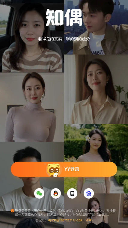 ֪ż�����ֻ�������v5.3.1 �ֻ���