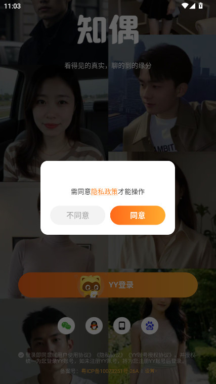 ֪ż�����ֻ�������v5.3.1 �ֻ���