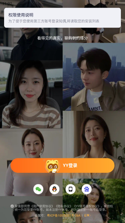 ֪ż�����ֻ�������v5.3.1 �ֻ���