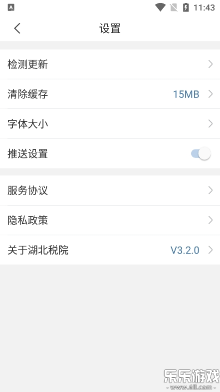 ����˰Ժ�ٷ�������v3.2.0 �ֻ���