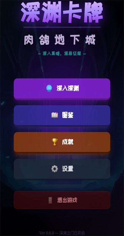 ��Ԩ���������³���Ϸ���ؽ�ͼ