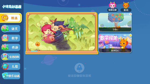 С����������TV�����°汾����v1.1.3 ��׿��