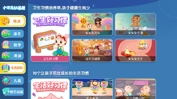 С����������TV�����°汾����v1.1.3 ��׿��