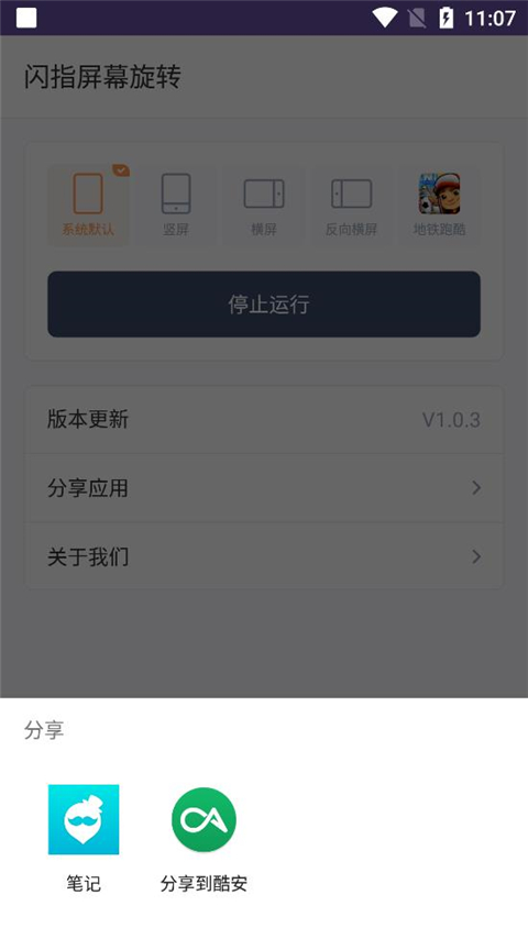 ��ָ��Ļ��ת�ֻ���Ļ��ת���ؽ�ͼ