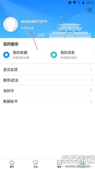 i�䵱app�ٷ�����v3.2.5 ���°�