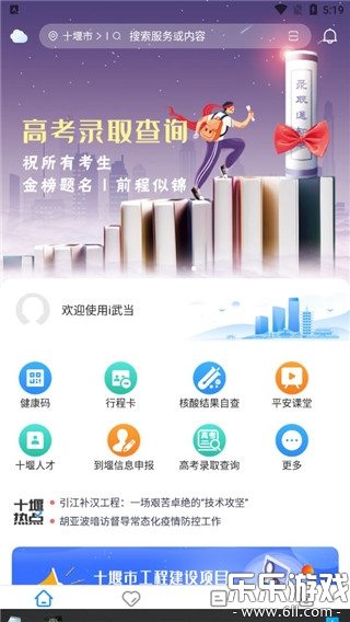 i�䵱app�ٷ�����v3.2.5 ���°�