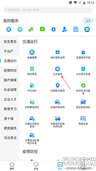 i�䵱app�ٷ�����v3.2.5 ���°�