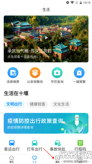 i�䵱app�ٷ�����v3.2.5 ���°�