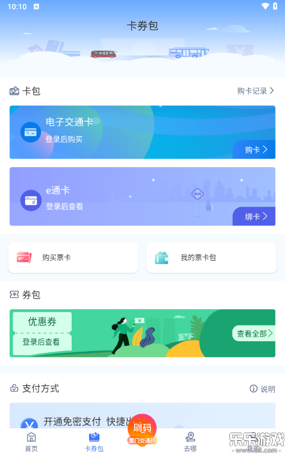 ���Ź���app�ٷ�������v3.2.1 �ֻ���