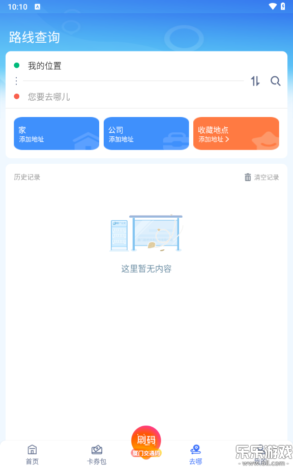 ���Ź���app�ٷ�������v3.2.1 �ֻ���