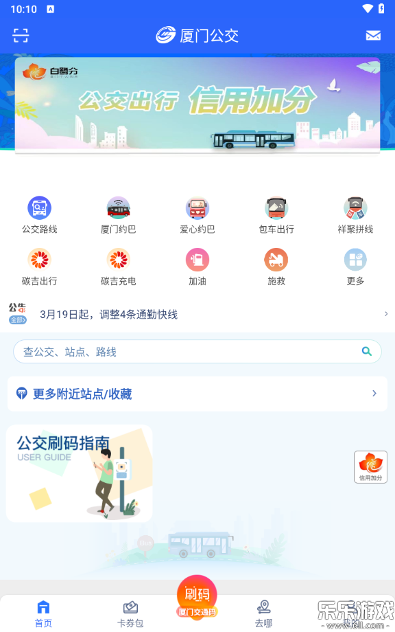 ���Ź���app�ٷ�������v3.2.1 �ֻ���