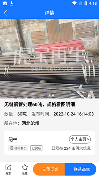 ���������ٷ�����appv5.0.6 �ֻ���