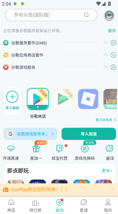 �ȸ�ռ����عٷ�����(ourplay)��ͼ