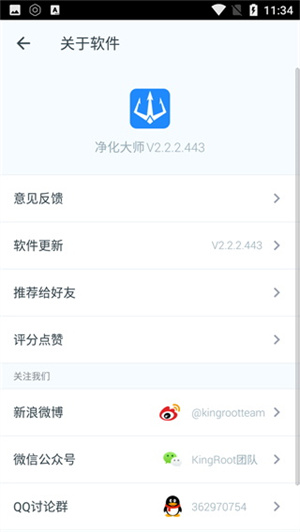 ������ʦapp�����ֻ���v2.2.2 �ٷ���