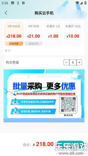 �������ֻ����ذ�׿��v1.1.0 ���°�