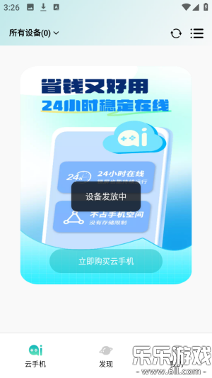 �������ֻ����ذ�׿��v1.1.0 ���°�