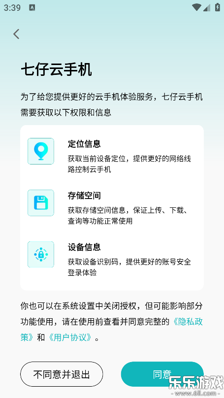 �������ֻ����ذ�׿��v1.1.0 ���°�