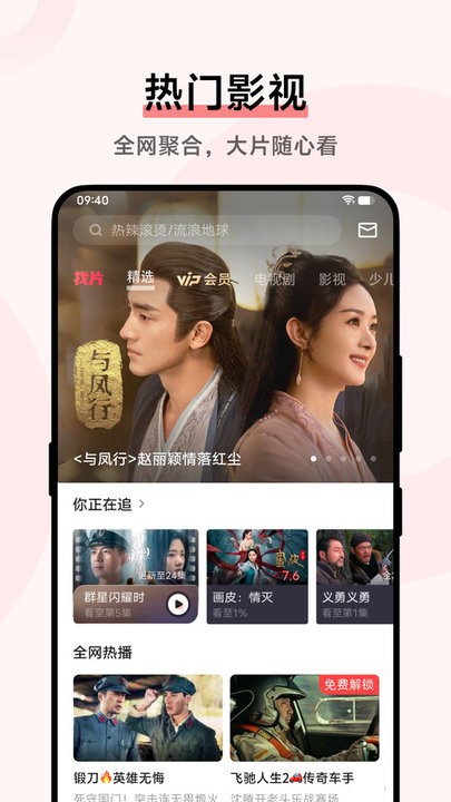 vivo��Ƶapp������°氲װ����v21.9.01.01 ��׿��