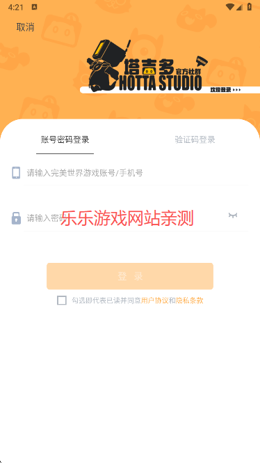 �컷����������app���°�����v1.2.4 ��׿��