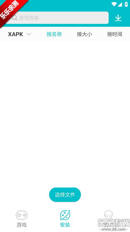 XAPK��װ���ٷ�����v3.1.6 ��Ѱ�