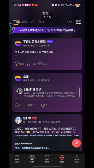 ƽ������AI�����罻����2026�°����ؽ�ͼ