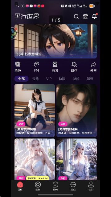 ƽ������AI�����罻����2026�°����ؽ�ͼ