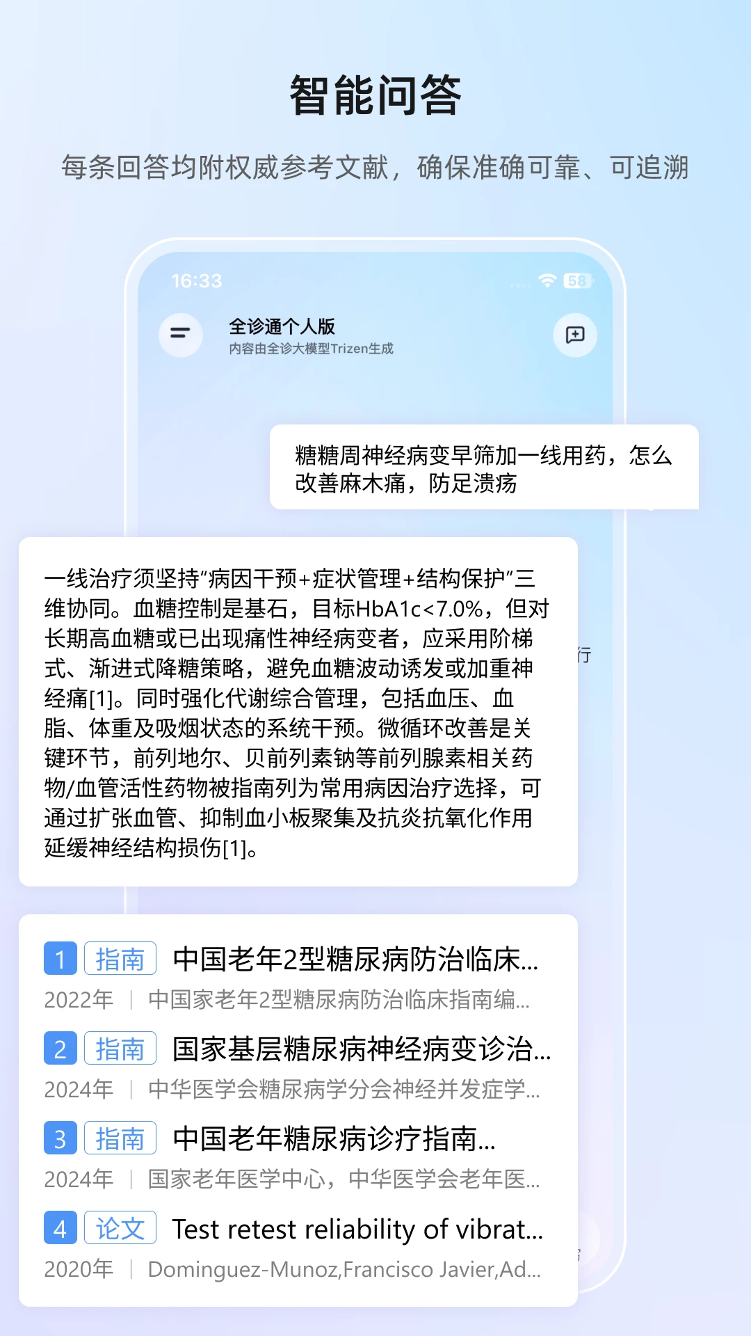 ȫ��ͨ�ٷ������ؽ�ͼ