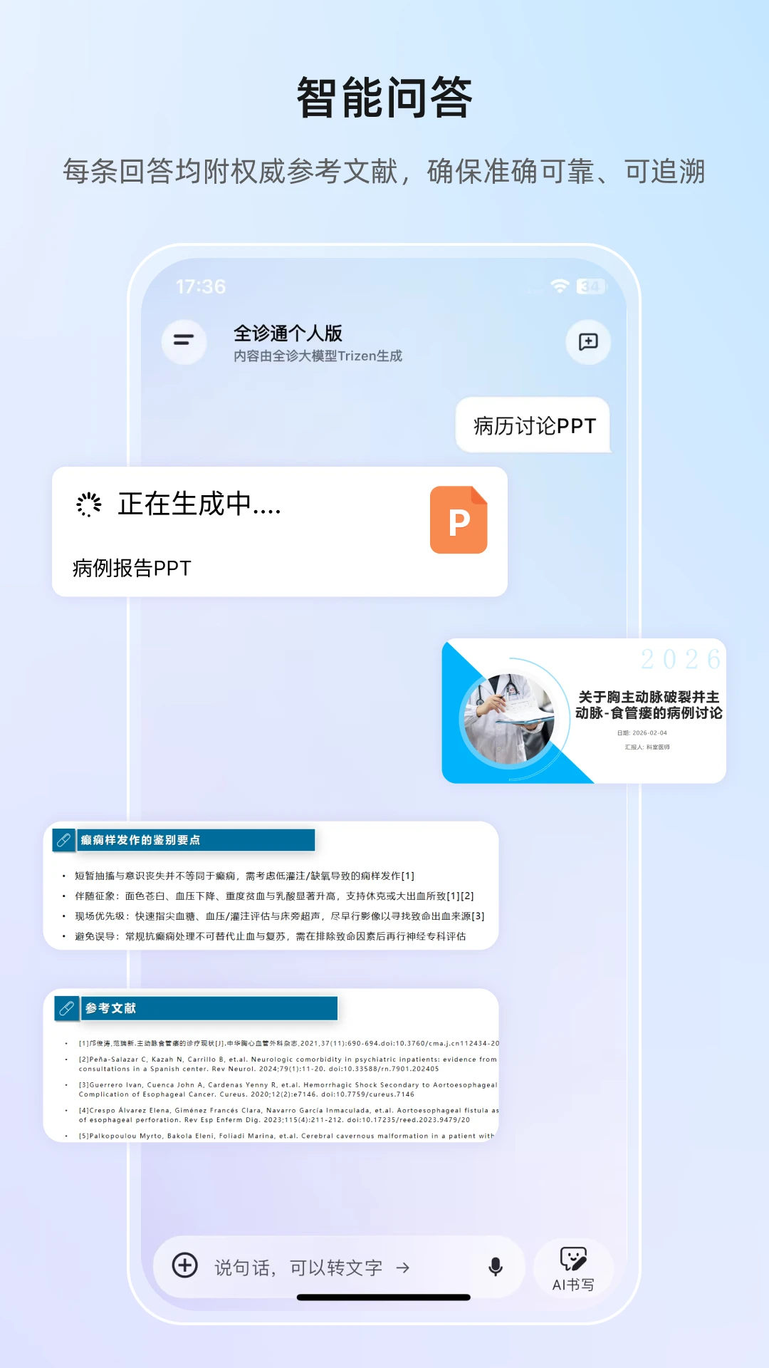 ȫ��ͨ�ٷ������ؽ�ͼ