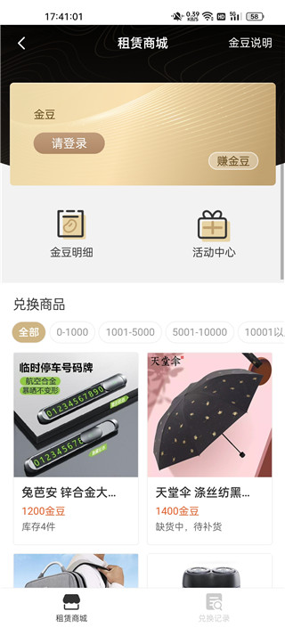 ƽ������app���°����ؽ�ͼ