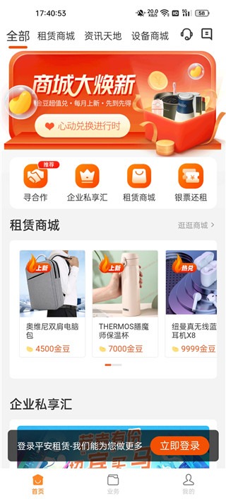 ƽ������app���°����ؽ�ͼ