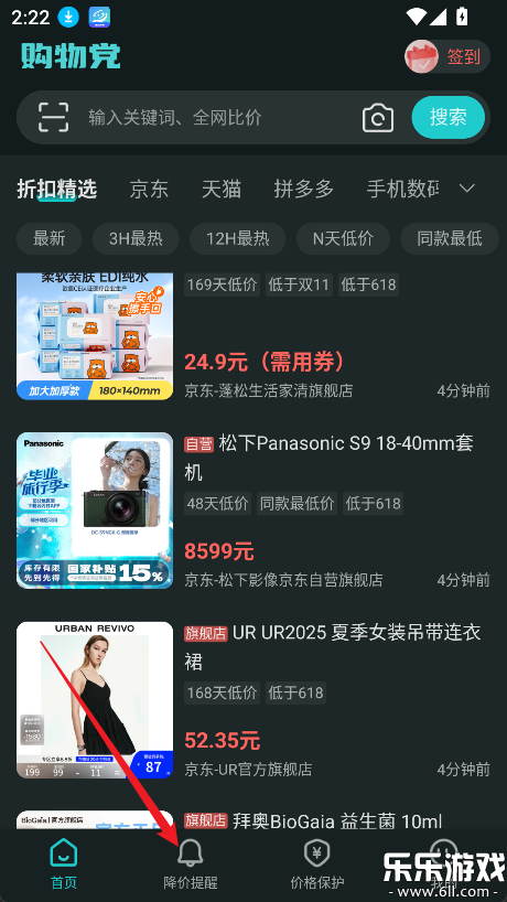 ���ﵳapp�ֻ�������v6.1.11 ���°�