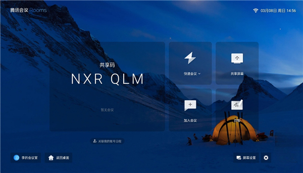 ��Ѷ����rooms��׿������v3.41.410.508 ��׿��