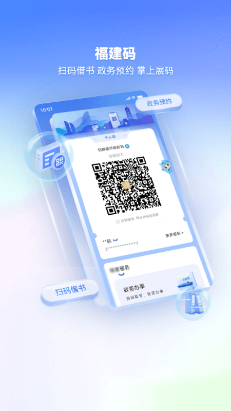 i����һվʽ�ۺϷ���ƽ̨app���ؽ�ͼ