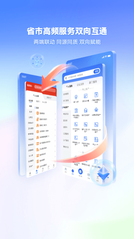 i����һվʽ�ۺϷ���ƽ̨app���ؽ�ͼ