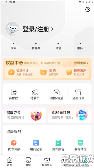 ����������ҩ��app�������°��ͼ