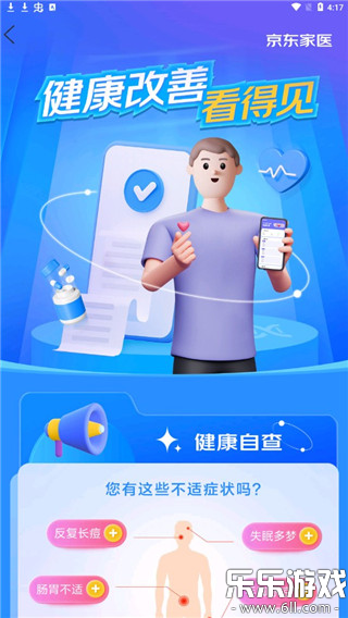 ����������ҩ��app�������°��ͼ