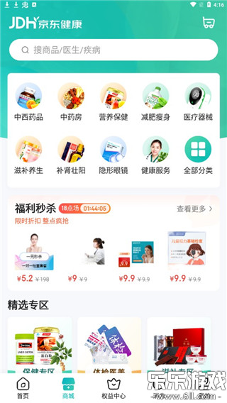 ����������ҩ��app�������°��ͼ