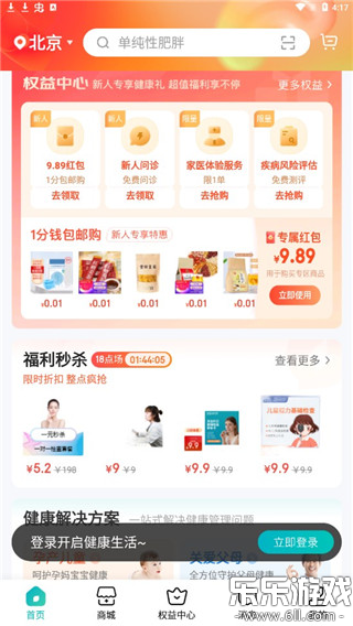 ����������ҩ��app�������°��ͼ