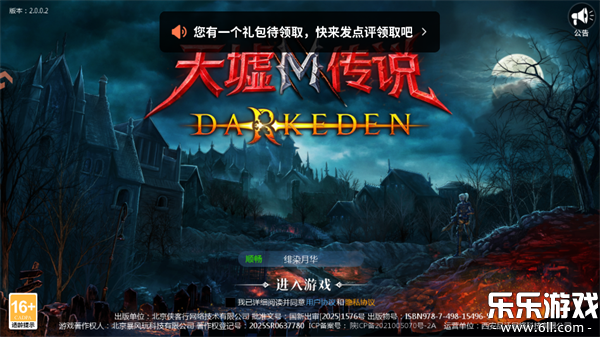 ���洫˵�������ذ�װ���°��ͼ