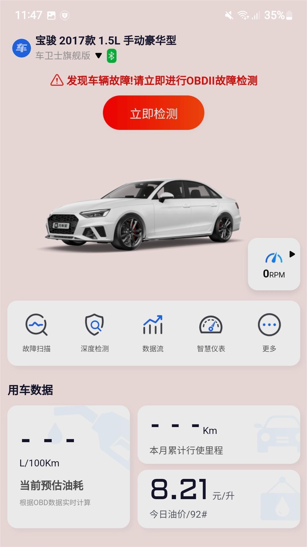 �򳵱����������app����v3.5.4 ��׿��