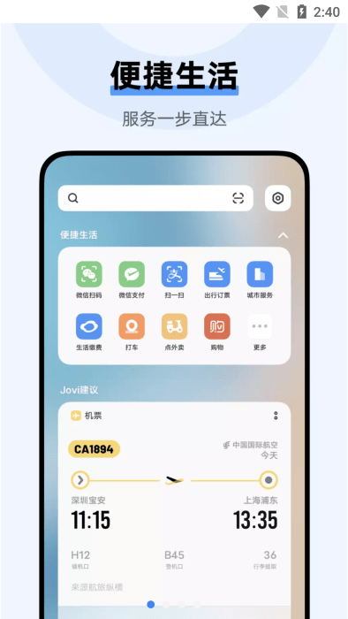 vivo��������app�ٷ����ؽ�ͼ