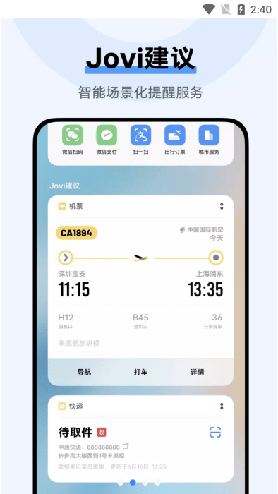 vivo��������app�ٷ����ؽ�ͼ