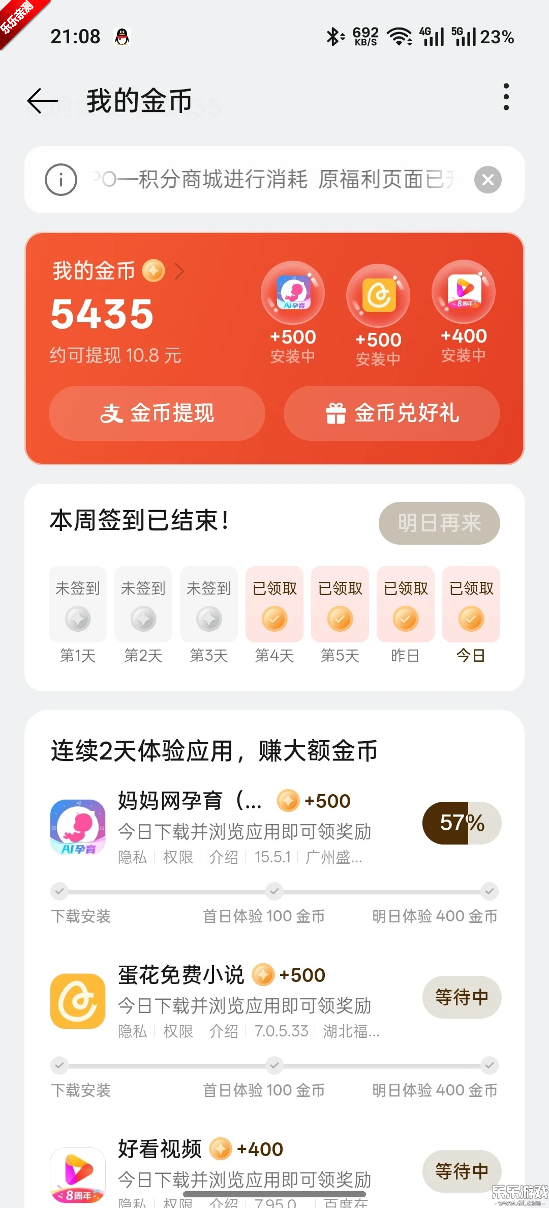 oppo�̳�app�������°�v4.67.1 �ֻ���